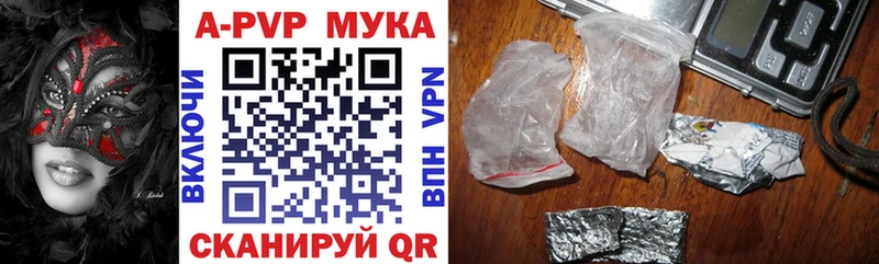 APVP Соль  Купить закладки  Семилуки 