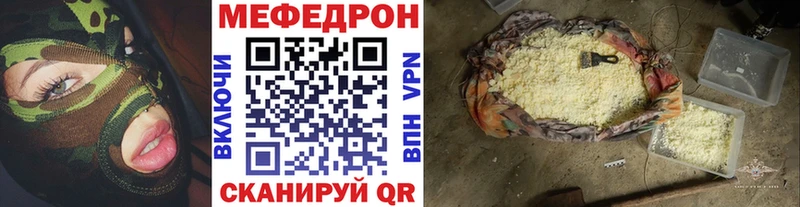 МЯУ-МЯУ mephedrone  Купить  Семилуки 