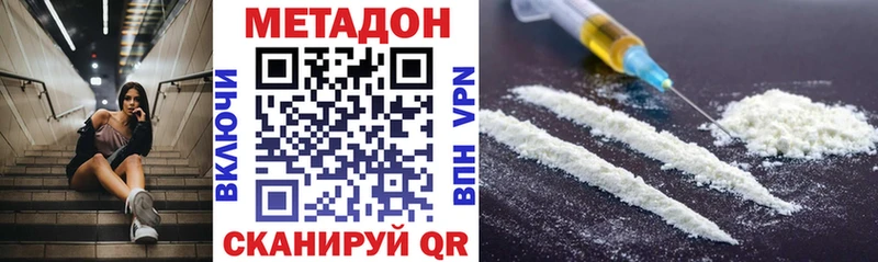 МЕТАДОН VHQ  Купить закладки  Семилуки 